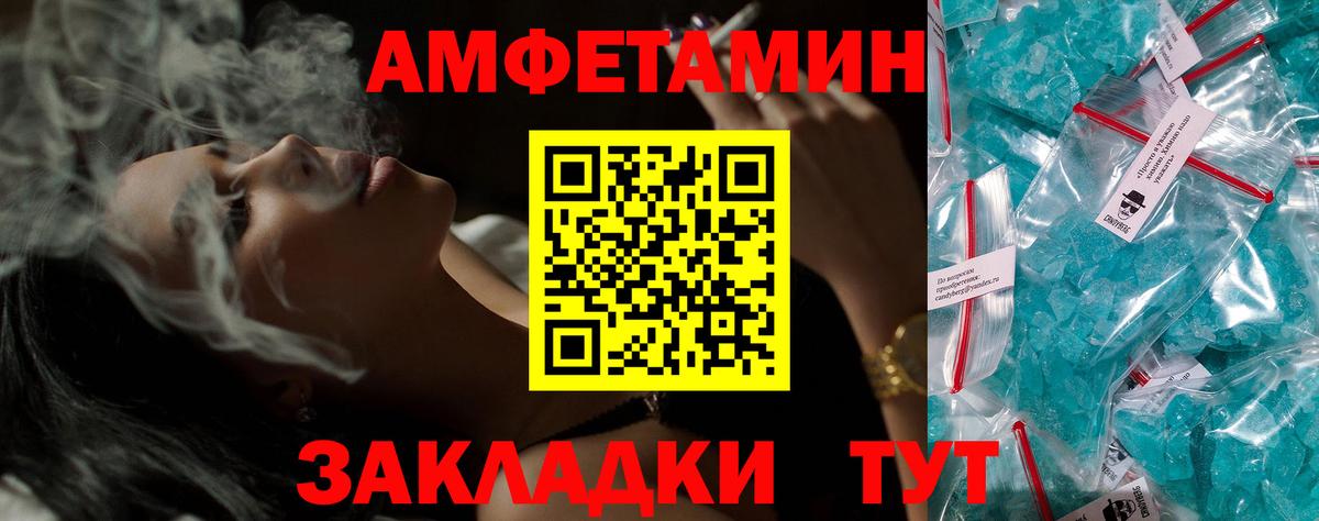 Amphetamine  АМФЕТАМИН 97%  Вход с VPN  АМФЕТАМИН  Калининград 