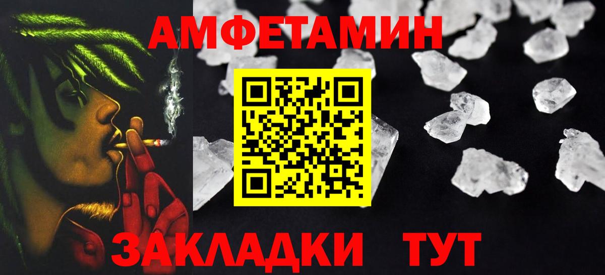 АМФЕТАМИН VHQ Калининград