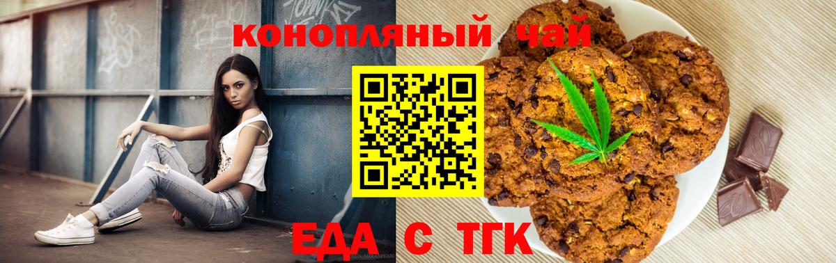 Калининград  Canna-Cookies конопля  Вход с VPN 