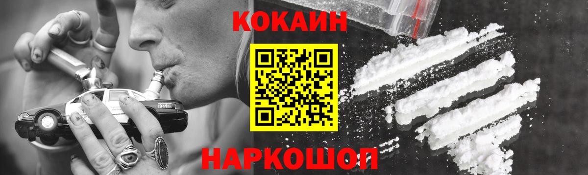 Cocaine  КОКАИН Боливия  Калининград  Вход с VPN  Cocaine Боливия 
