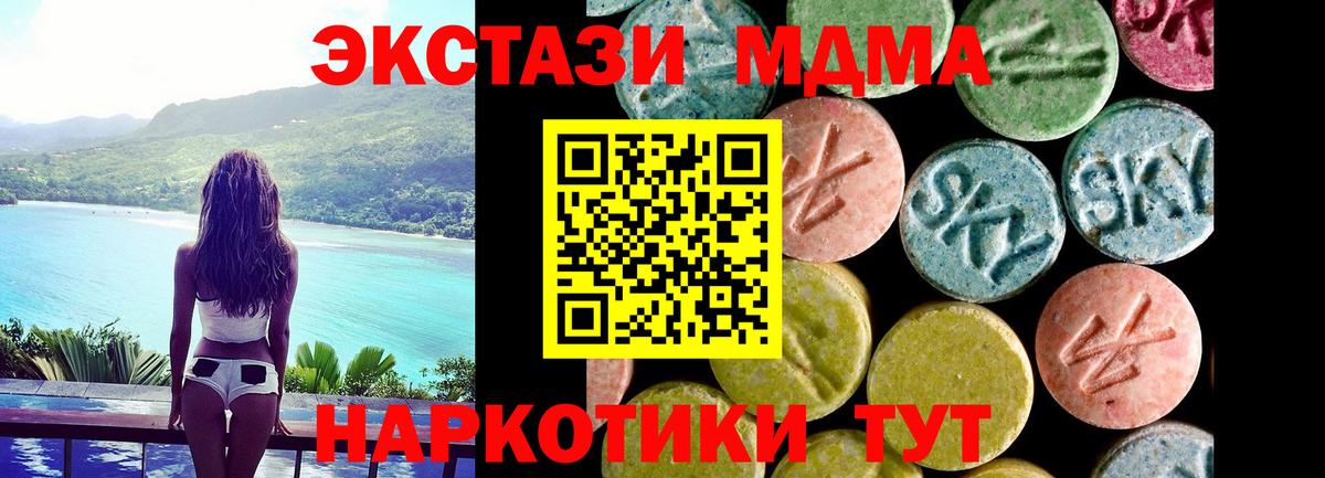 Экстази XTC  ЭКСТАЗИ TESLA  Калининград  Вход с VPN 