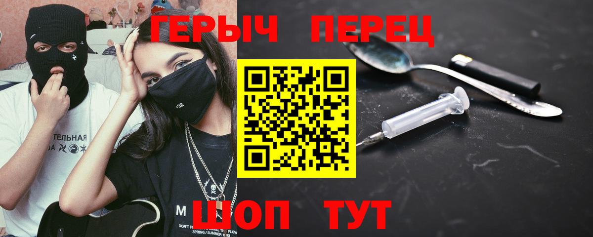 Калининград  Героин  Вход с VPN  Героин белый 