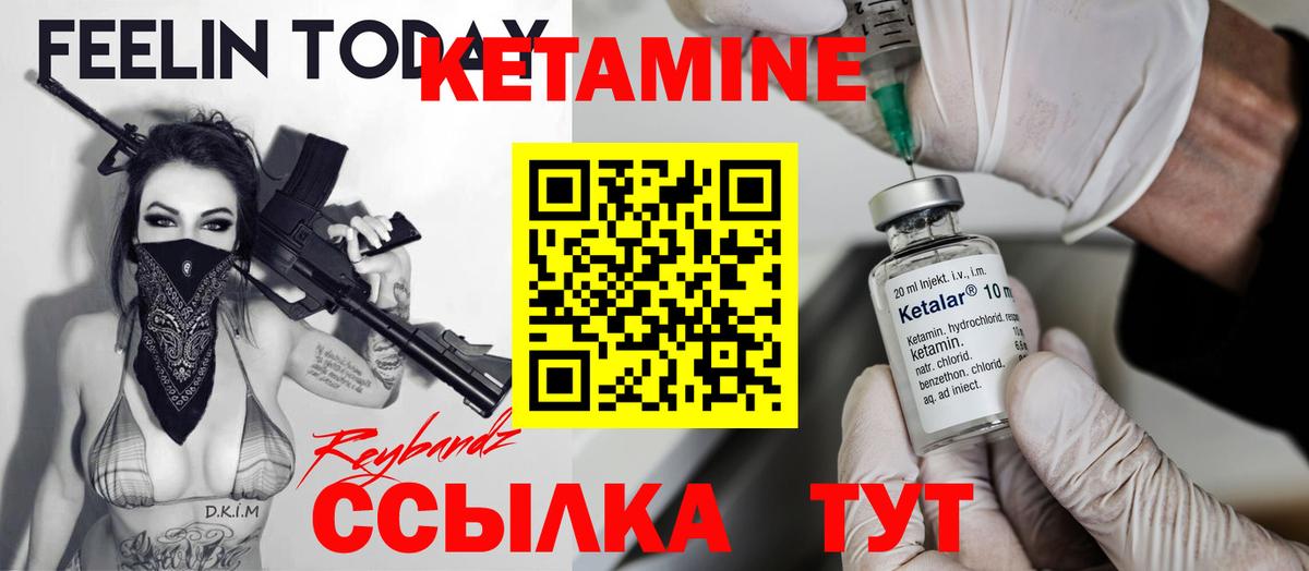 КЕТАМИН VHQ  Вход с VPN  Калининград 