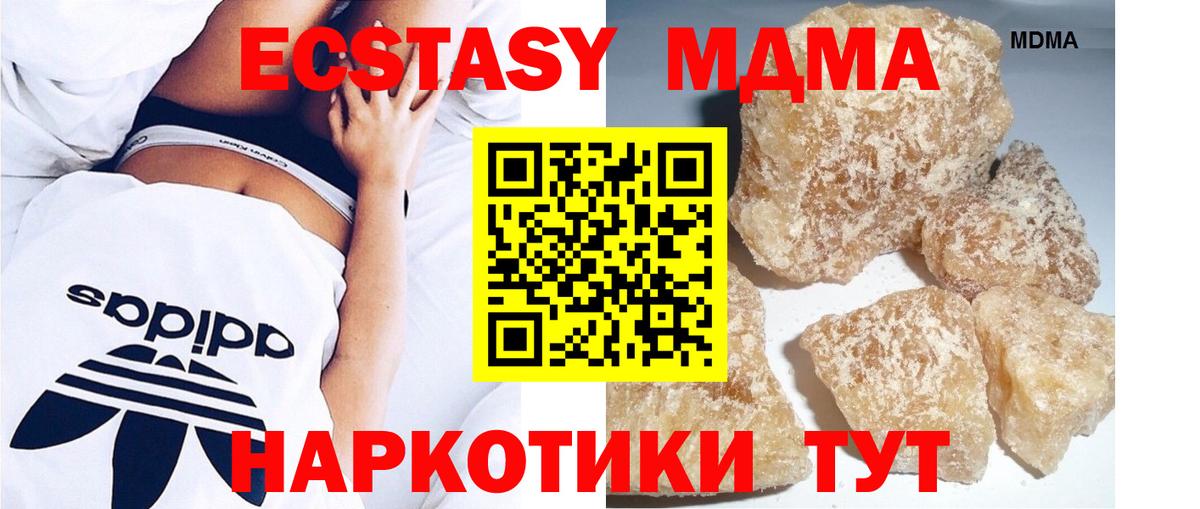 Калининград  МДМА VHQ  MDMA crystal  Вход с VPN 