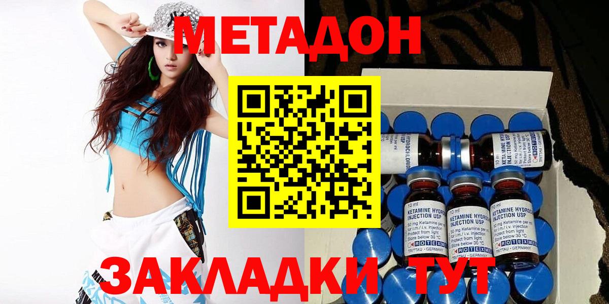 МЕТАДОН VHQ  Вход с VPN  Метадон белоснежный  Калининград 