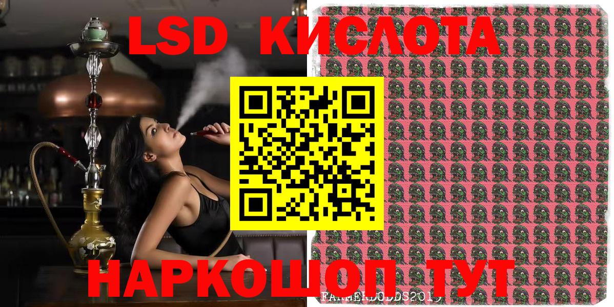 Марки NBOMe 1,8мг Калининград