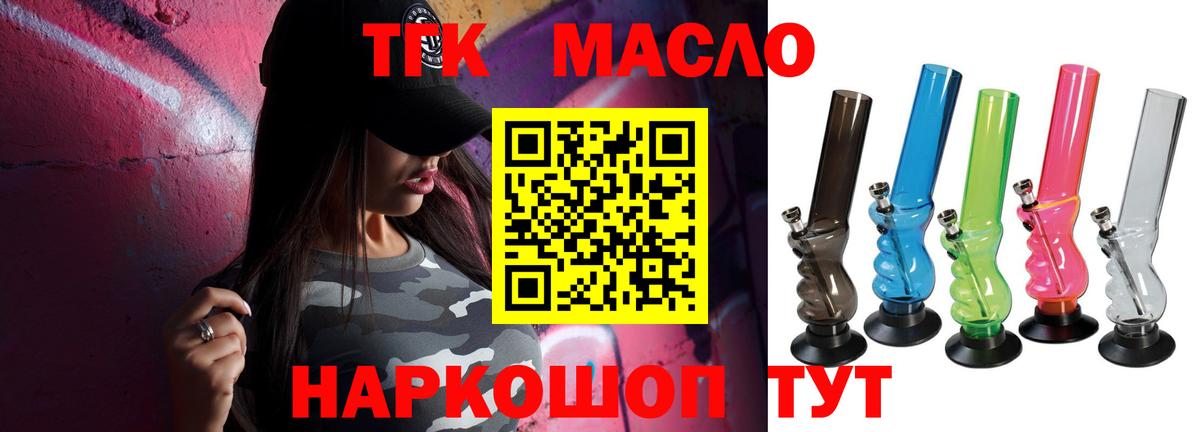 Калининград  Дистиллят ТГК вейп с тгк  Вход с VPN  ТГК концентрат 