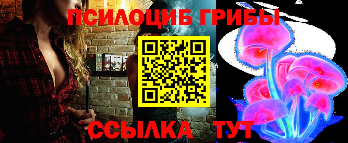 Калининград  Галлюциногенные грибы MAGIC MUSHROOMS  Вход с VPN 